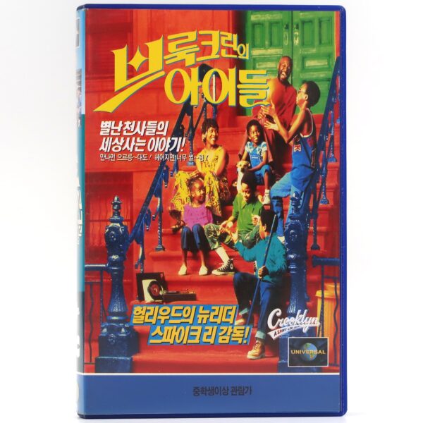 Crooklyn (1994) Korean VHS Rental [NTSC] Korea Spike Lee