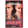 Fight Club (1999) Korean VHS Rental [NTSC] Korea Brad Pitt Edward Norton