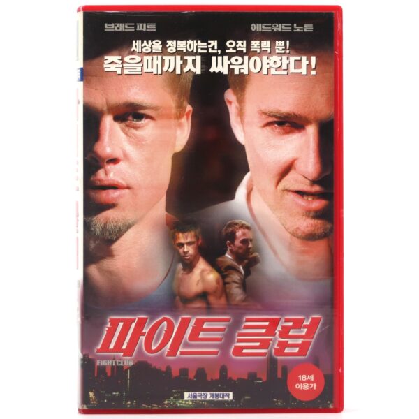 Fight Club (1999) Korean VHS Rental [NTSC] Korea Brad Pitt Edward Norton