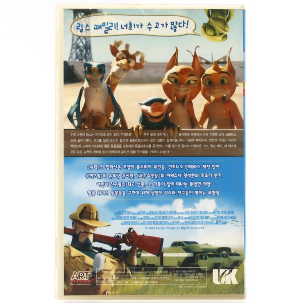 The Missing Lynx (2008) Korean Late VHS [NTSC] Korea Dubbed El