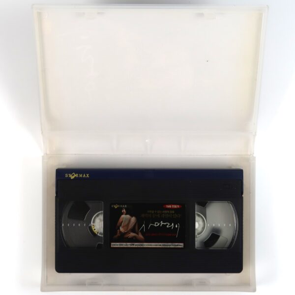 Samaritan Girl (2004) Korean VHS [NTSC] Korea Kim Ki-Duk Samaria
