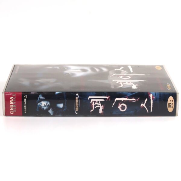 Face (2004) Korean VHS Rental [NTSC] Korea Horror