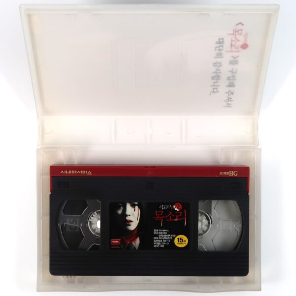 Whispering Corridors 4 : Voice (2005) Korean Late VHS [NTSC] Korea Horror