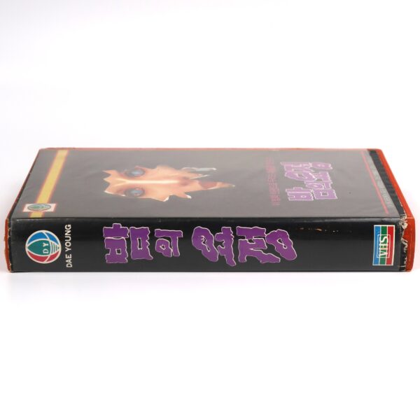Mausoleum (1983) Korean Early VHS [NTSC] Korea Horror