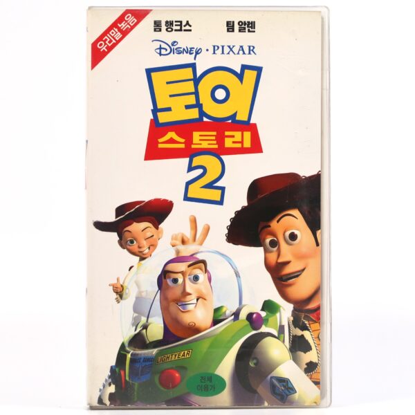 Toy Story 2 (1999) Korean VHS Retail [NTSC] Korea Dubbed Pixar