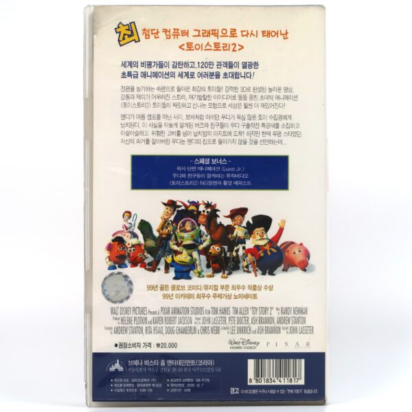 Toy Story 2 (1999) Korean VHS Retail [NTSC] Korea Dubbed Pixar