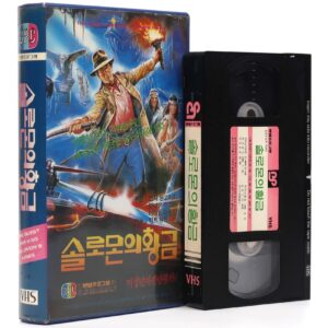 Watusi (1959) Korean VHS [NTSC] Korea The Quest For King Solomon's Mines Rare