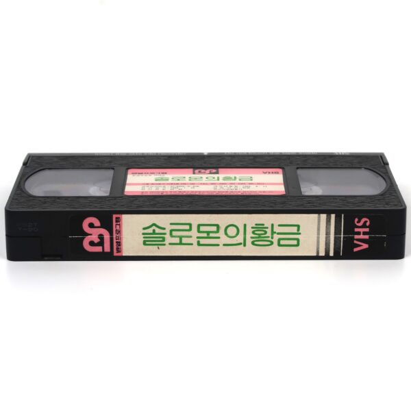 Watusi (1959) Korean VHS [NTSC] Korea The Quest For King Solomon's Mines Rare