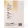 Byun Jin-Sub - Dream Together CD Album K-Pop Korea Byunjinsub