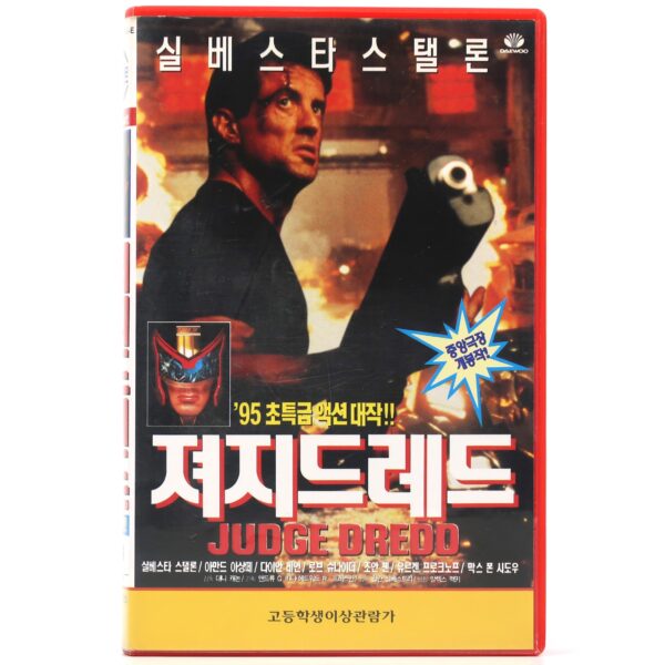 Judge Dredd (1995) Korean VHS Rental [NTSC] Korea Sylvester Stallone
