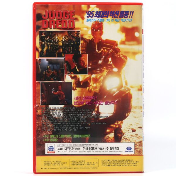 Judge Dredd (1995) Korean VHS Rental [NTSC] Korea Sylvester Stallone