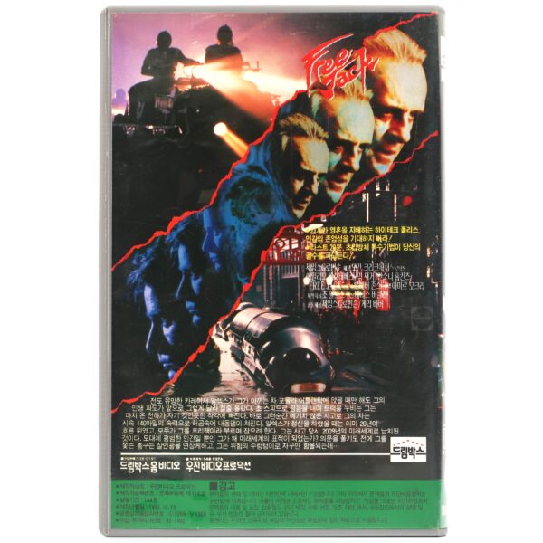 Freejack (1992) Korean VHS Rental [NTSC] Korea Mick Jagger Sci-Fi Action