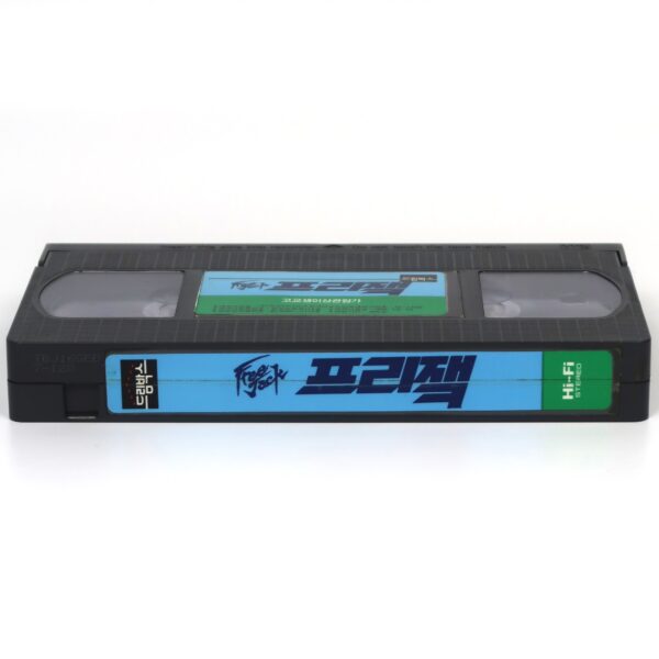Freejack (1992) Korean VHS Rental [NTSC] Korea Mick Jagger Sci-Fi Action