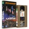 NightMan (1997 TV Series) Korean VHS Rental [NTSC] Korea Marvel Night Man Rare