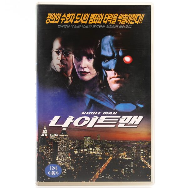 NightMan (1997 TV Series) Korean VHS Rental [NTSC] Korea Marvel Night Man Rare