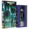 The Matrix Revolutions (2003) Korean VHS Rental [NTSC] Korea Matrix 3