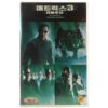 The Matrix Revolutions (2003) Korean VHS Rental [NTSC] Korea Matrix 3