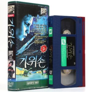 Edward Scissorhands (1990) Korean VHS [NTSC] Korea Tim Burton Johnny Depp