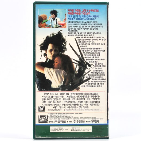 Edward Scissorhands (1990) Korean VHS [NTSC] Korea Tim Burton Johnny Depp