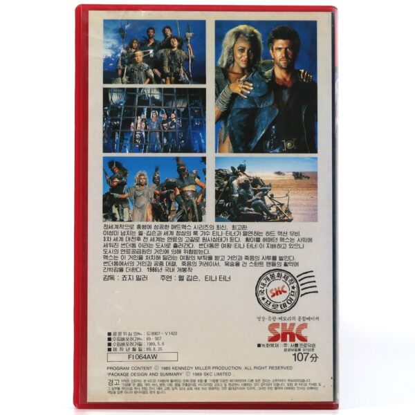 Mad Max Beyond Thunderdome (1985) Korean VHS [NTSC] Korea Tina Turner