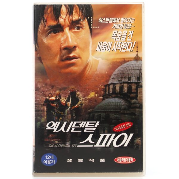 The Accidental Spy (2001) Korean VHS Rental [NTSC] Korea Jackie Chan Hong Kong