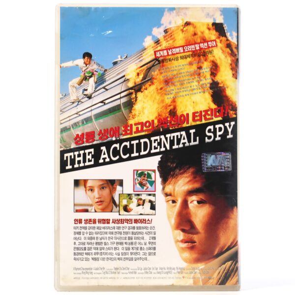 The Accidental Spy (2001) Korean VHS Rental [NTSC] Korea Jackie Chan Hong Kong