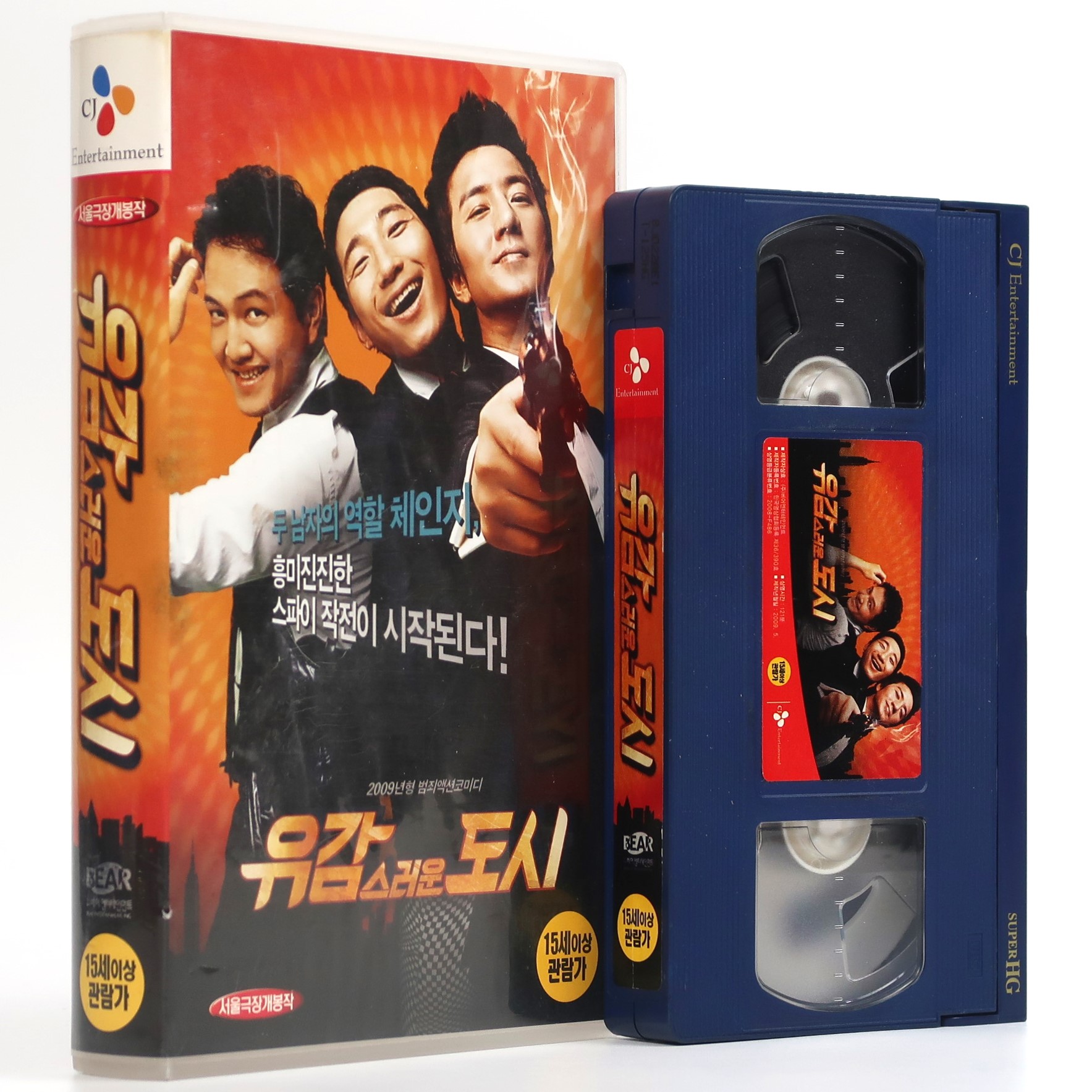 City of Damnation (2009) Korean Late VHS [NTSC] Korea Infernal