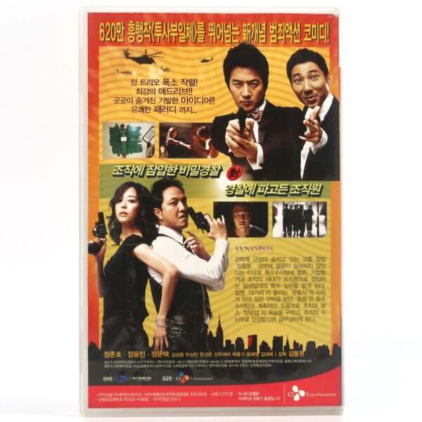 City of Damnation (2009) Korean Late VHS [NTSC] Korea Infernal