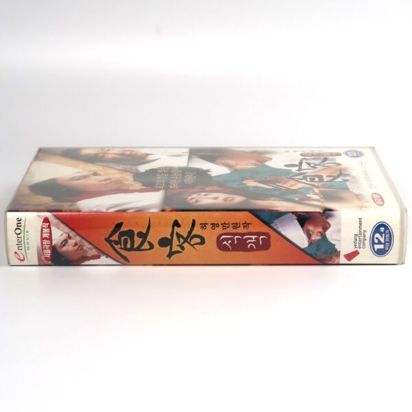 Le Grand Chef (2007) Korean Late VHS [NTSC] Korea Comedy 식객