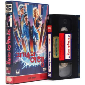 Running Against Time (1990) Korean VHS Rental [NTSC] Korea Time Travel