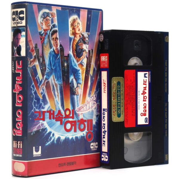 Running Against Time (1990) Korean VHS Rental [NTSC] Korea Time Travel