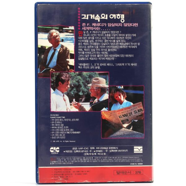 Running Against Time (1990) Korean VHS Rental [NTSC] Korea Time Travel