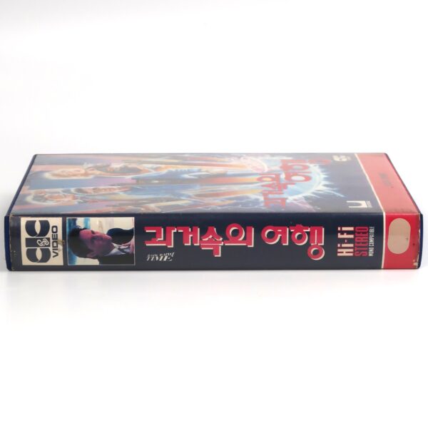 Running Against Time (1990) Korean VHS Rental [NTSC] Korea Time Travel