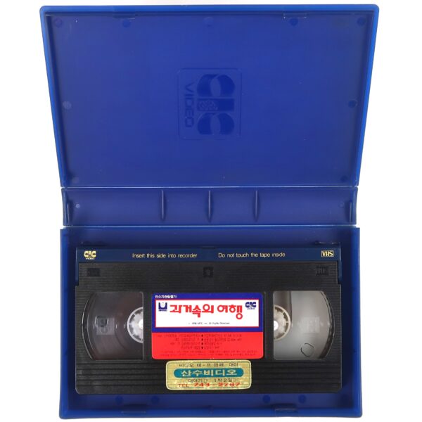 Running Against Time (1990) Korean VHS Rental [NTSC] Korea Time Travel