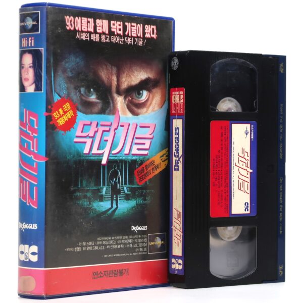 Dr. Giggles (1992) Korean VHS Rental [NTSC] Korea Slasher Horror