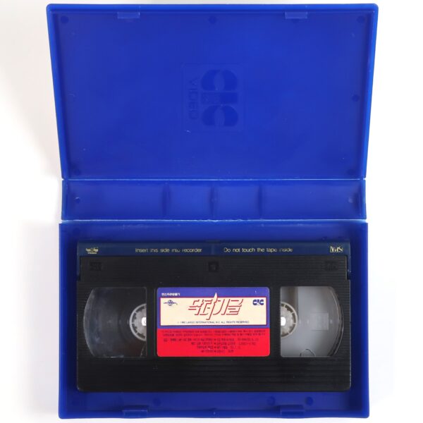 Dr. Giggles (1992) Korean VHS Rental [NTSC] Korea Slasher Horror