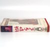 Matador (1986) Korean VHS Rental [NTSC] Korea Pedro Almodovar Antonio Banderas