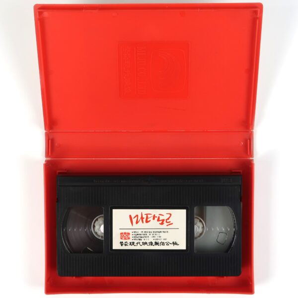 Matador (1986) Korean VHS Rental [NTSC] Korea Pedro Almodovar Antonio Banderas