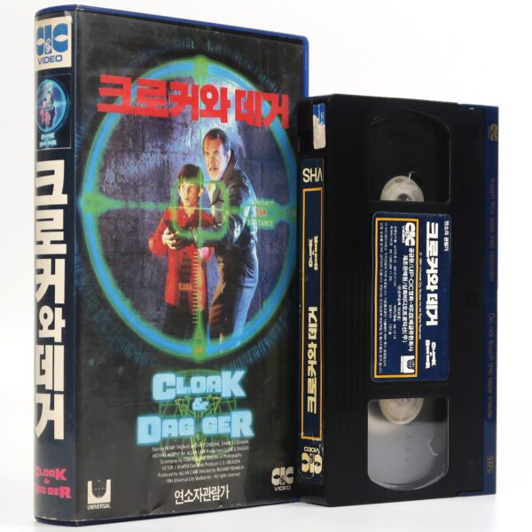 Cloak & Dagger (1984) Korean VHS Rental [NTSC] Korea Henry Thomas