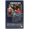 Cloak & Dagger (1984) Korean VHS Rental [NTSC] Korea Henry Thomas