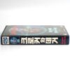Cloak & Dagger (1984) Korean VHS Rental [NTSC] Korea Henry Thomas