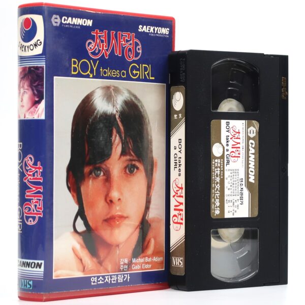 Boy Takes Girl (1982) Korean VHS [NTSC] Korea Israel Boy Meets Girl English Dub