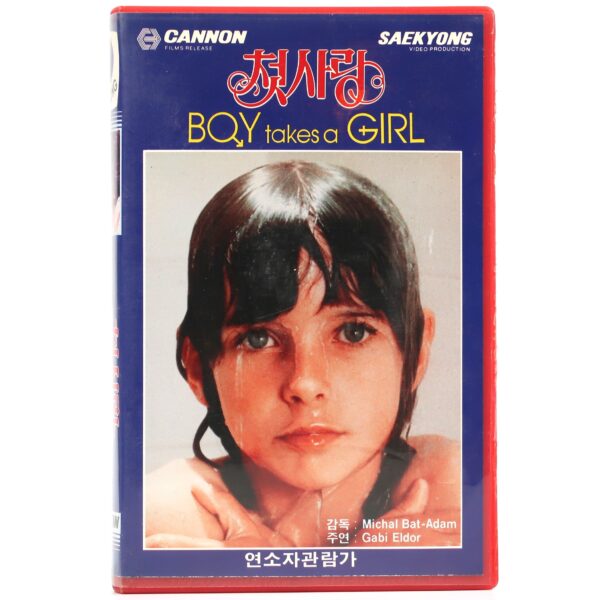 Boy Takes Girl (1982) Korean VHS [NTSC] Korea Israel Boy Meets Girl English Dub