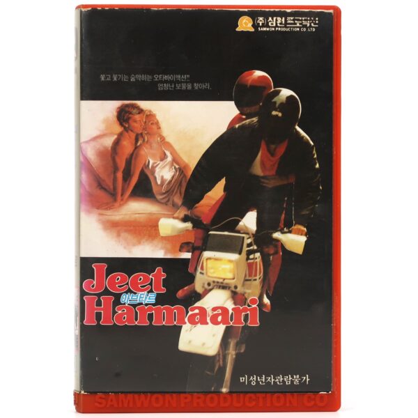 Jeet Hamaari (1983) Korean VHS Rental [NTSC] Korea India Bollywood Rare