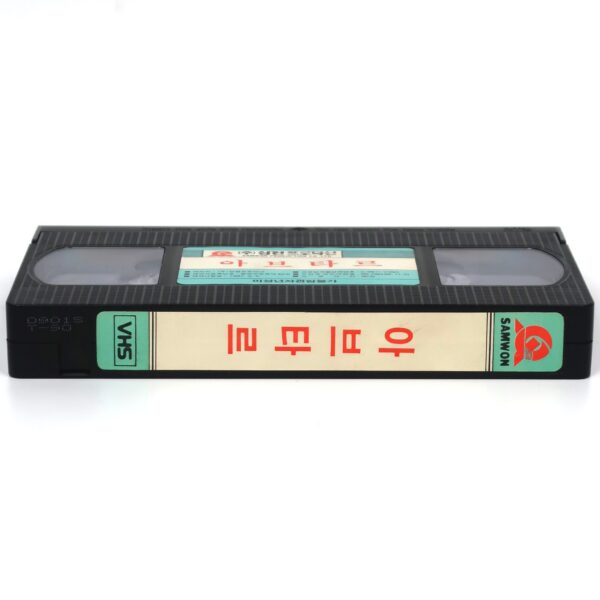 Jeet Hamaari (1983) Korean VHS Rental [NTSC] Korea India Bollywood Rare