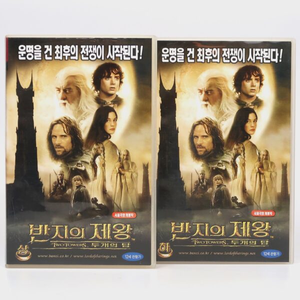 The Lord of the Rings: The Two Towers (2002) Korean VHS [NTSC] Korea