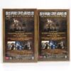 The Lord of the Rings: The Fellowship of the Ring (2001) Korean VHS [NTSC] Korea