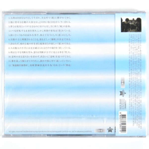 Té - Beyond That... Korean CD Album Sealed OBI Japan Post Rock Japanese