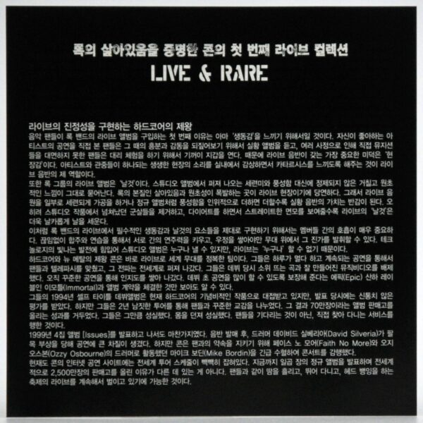 Korn - Live & Rare Korean CD Album Korea Promo Metal