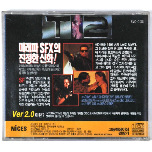 Terminator 2: Judgment Day (1991) Korean VCD Video CD Korea Nices